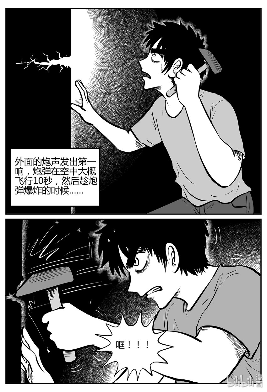 小智怪谈韩漫全集-041 它：蜂群（2）无删减无遮挡章节图片 