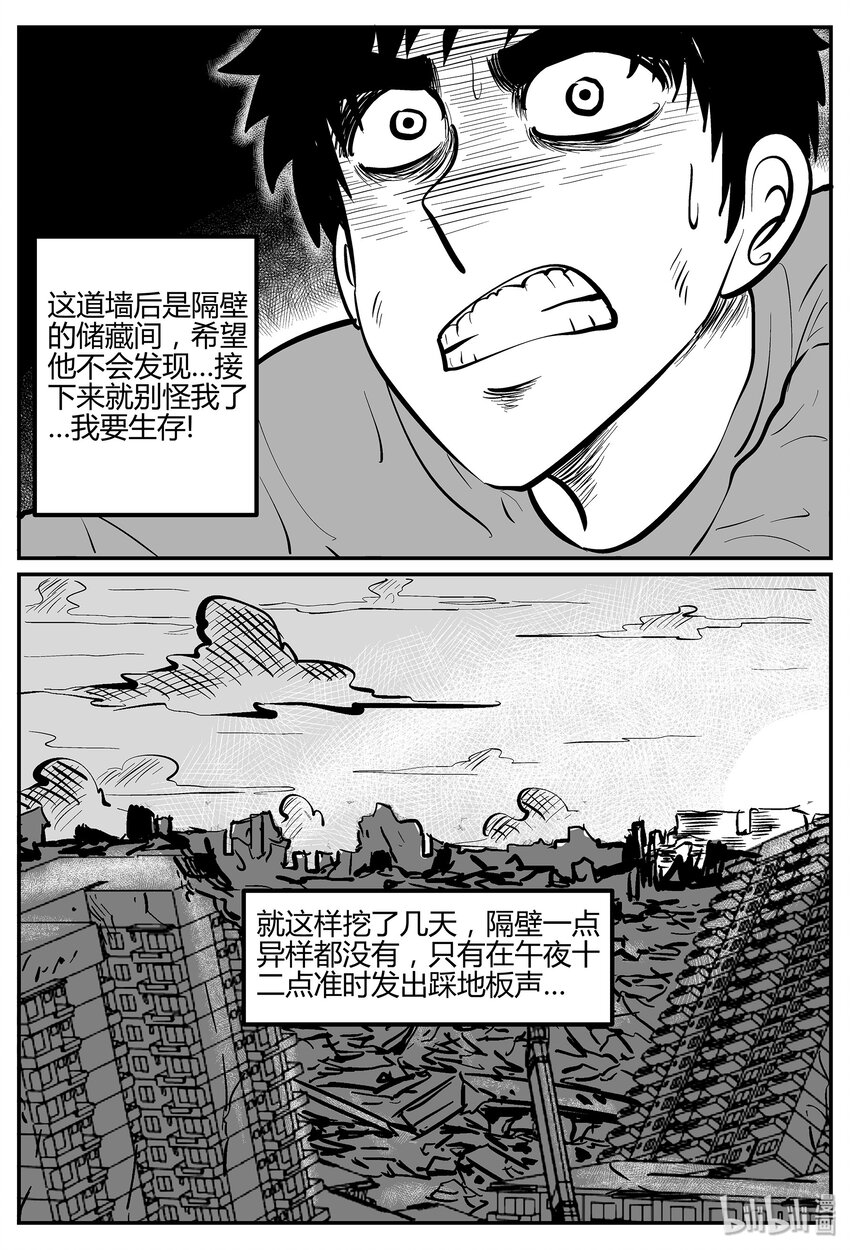 小智怪谈韩漫全集-041 它：蜂群（2）无删减无遮挡章节图片 