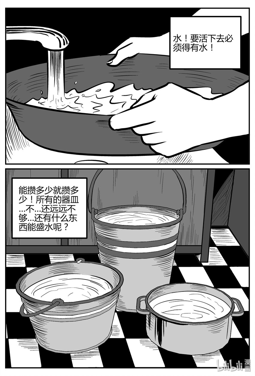 小智怪谈韩漫全集-041 它：蜂群（2）无删减无遮挡章节图片 