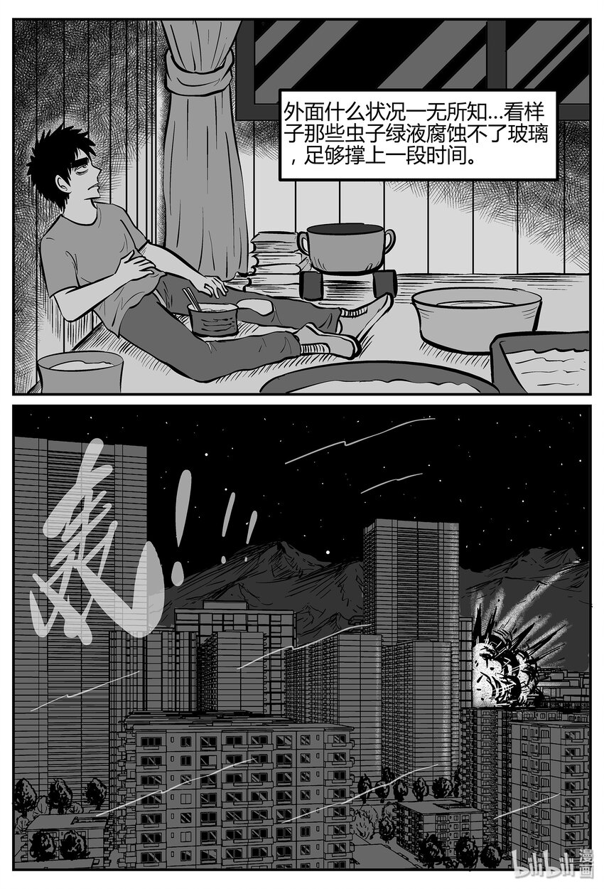 小智怪谈韩漫全集-041 它：蜂群（2）无删减无遮挡章节图片 
