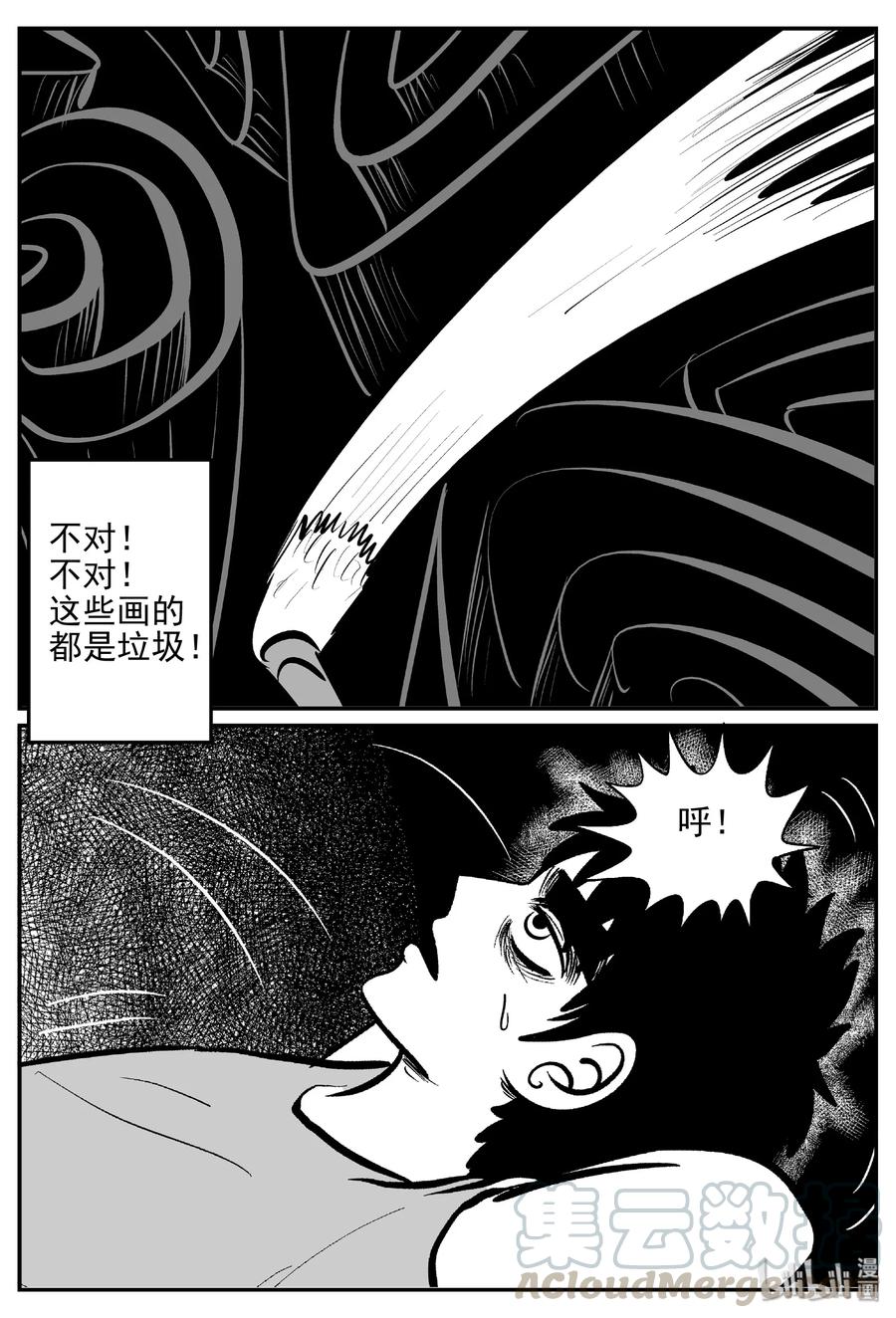 小智怪谈韩漫全集-407 墙中人（2）无删减无遮挡章节图片 