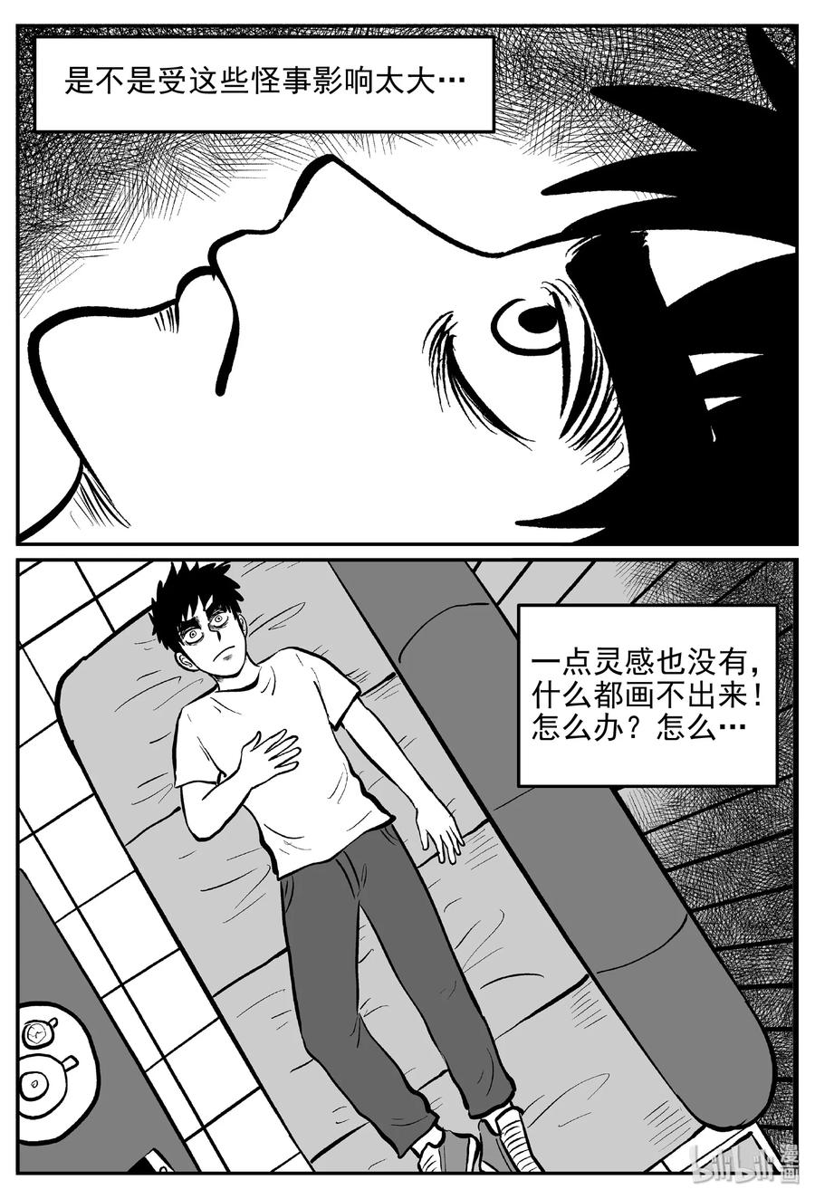 小智怪谈韩漫全集-407 墙中人（2）无删减无遮挡章节图片 