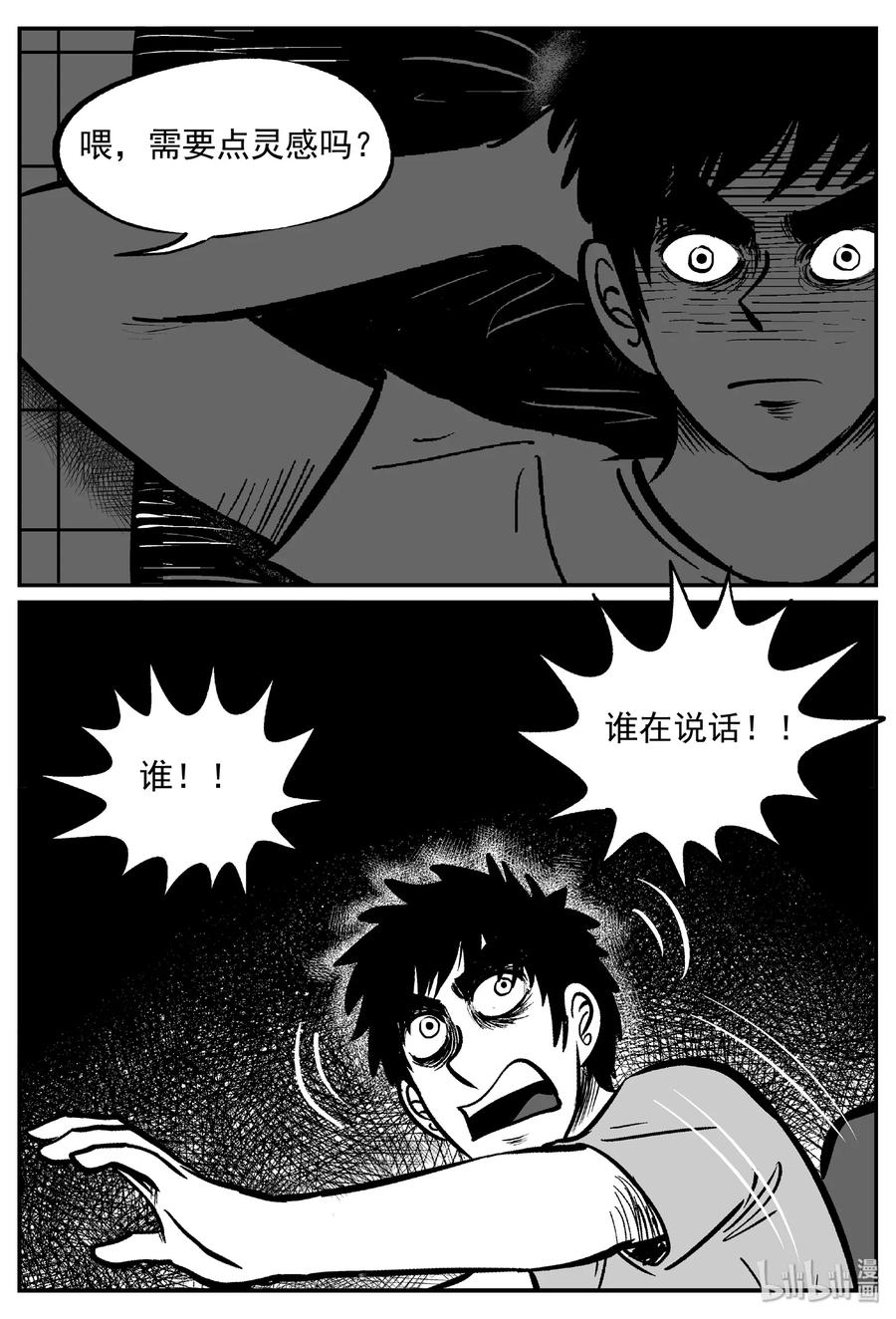 小智怪谈韩漫全集-407 墙中人（2）无删减无遮挡章节图片 