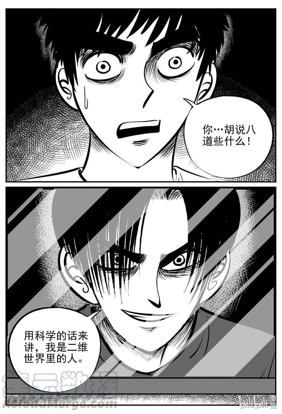 小智怪谈韩漫全集-407 墙中人（2）无删减无遮挡章节图片 