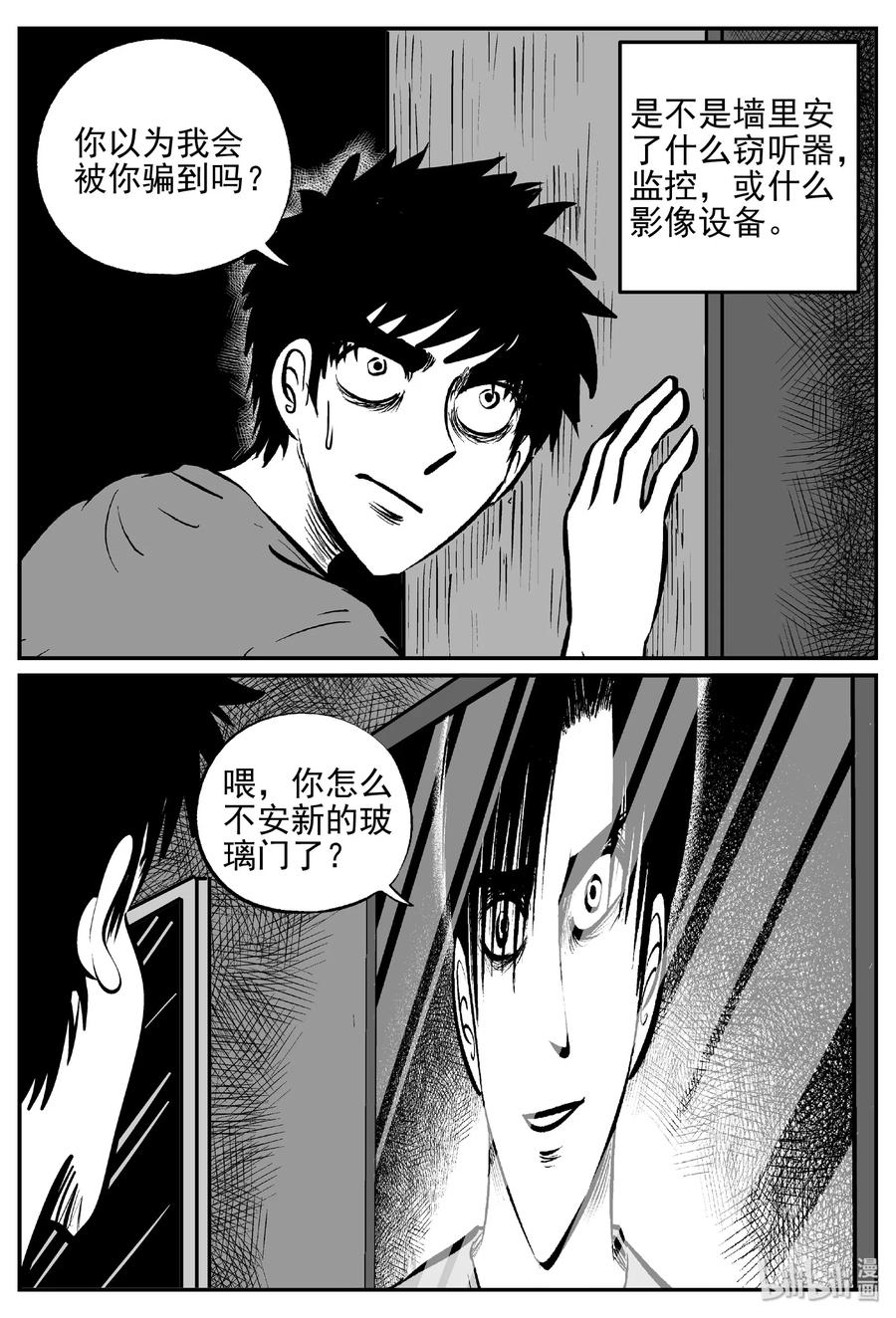 小智怪谈韩漫全集-407 墙中人（2）无删减无遮挡章节图片 