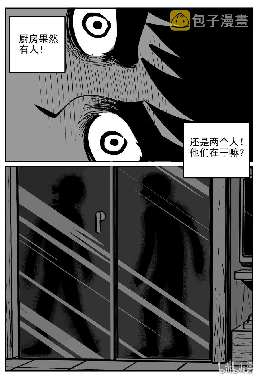 小智怪谈韩漫全集-407 墙中人（2）无删减无遮挡章节图片 