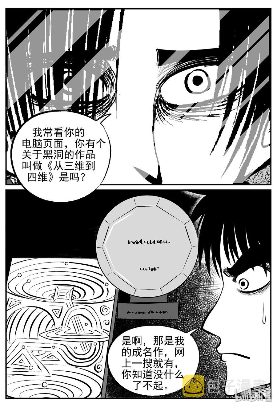 小智怪谈韩漫全集-407 墙中人（2）无删减无遮挡章节图片 