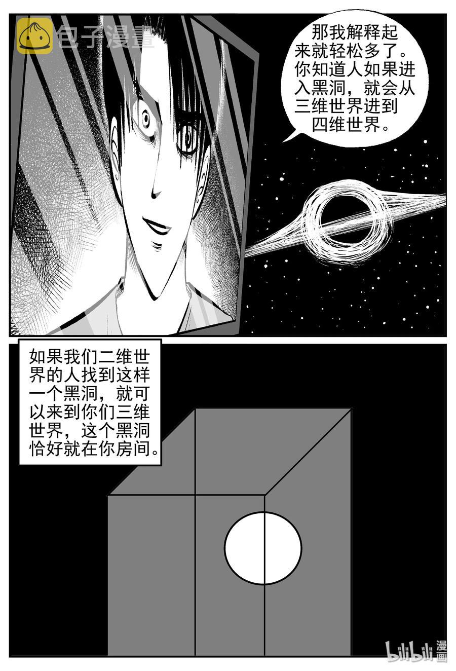 小智怪谈韩漫全集-407 墙中人（2）无删减无遮挡章节图片 