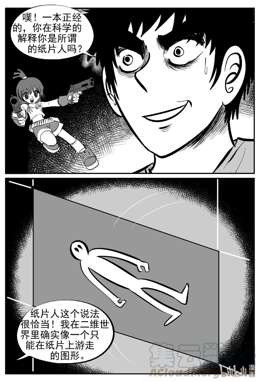 小智怪谈韩漫全集-407 墙中人（2）无删减无遮挡章节图片 