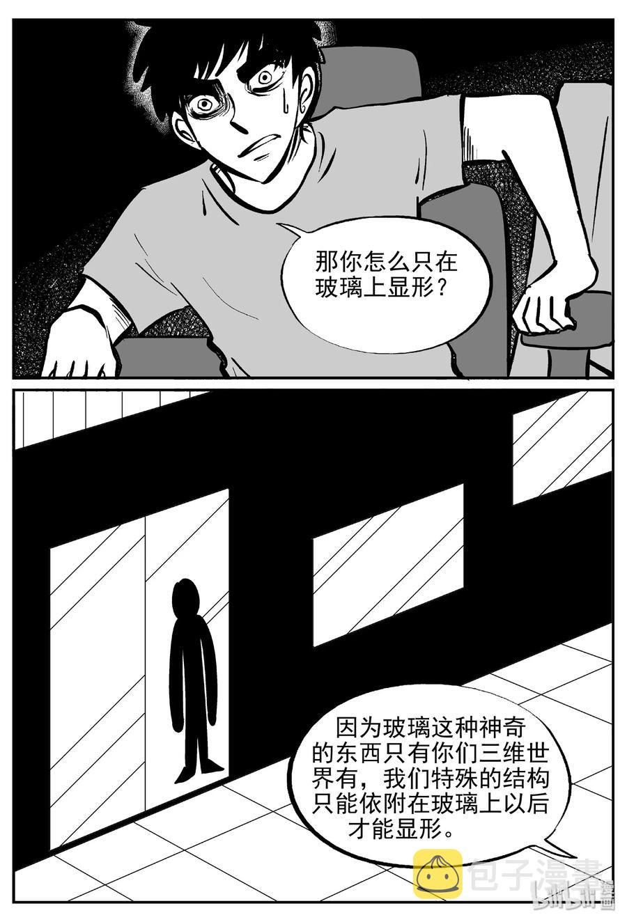 小智怪谈韩漫全集-407 墙中人（2）无删减无遮挡章节图片 