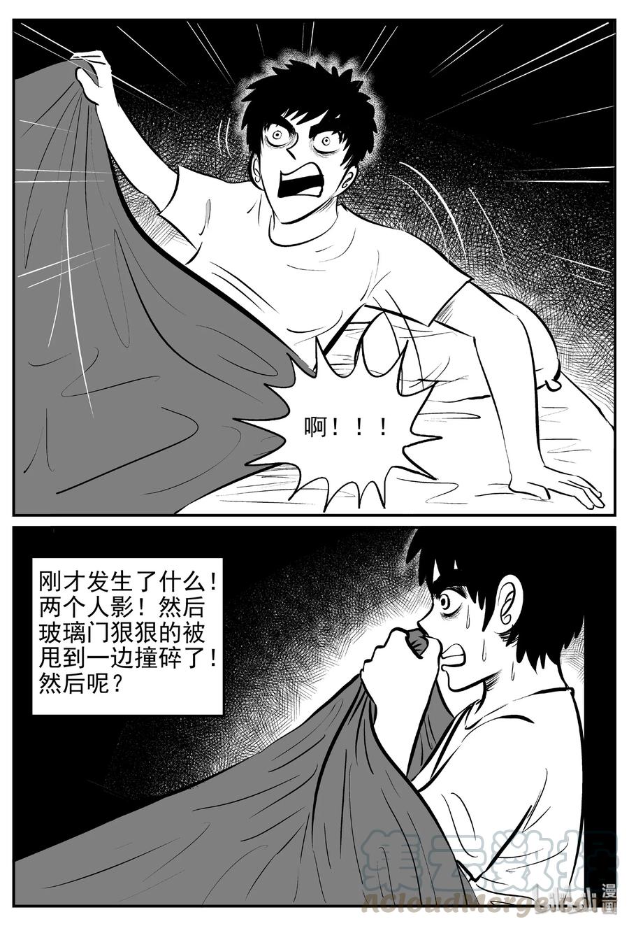小智怪谈韩漫全集-407 墙中人（2）无删减无遮挡章节图片 