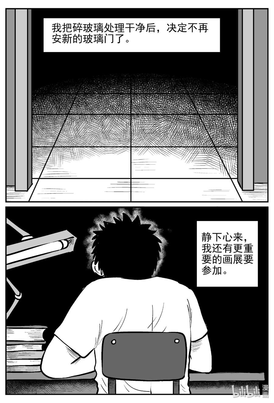 小智怪谈韩漫全集-407 墙中人（2）无删减无遮挡章节图片 