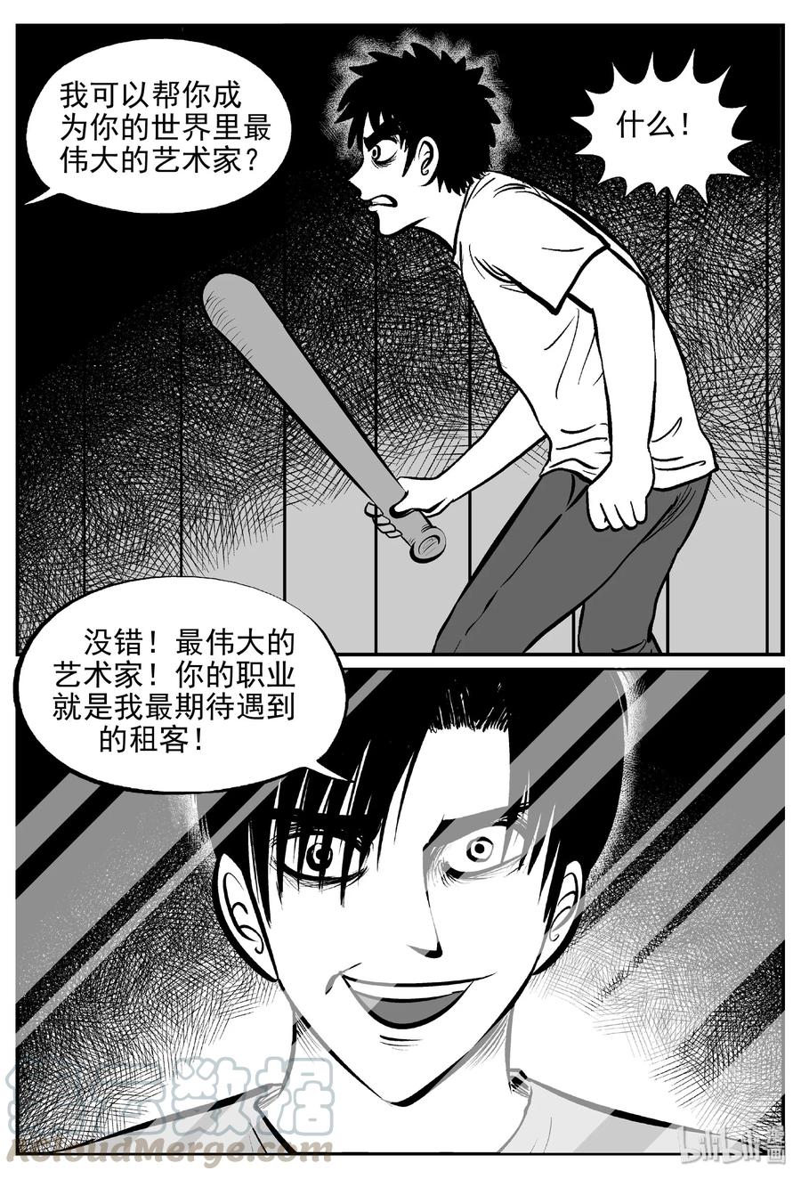 小智怪谈韩漫全集-408 墙中人（3）无删减无遮挡章节图片 