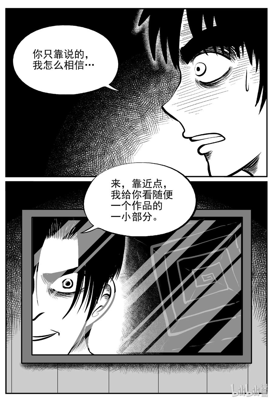小智怪谈韩漫全集-408 墙中人（3）无删减无遮挡章节图片 