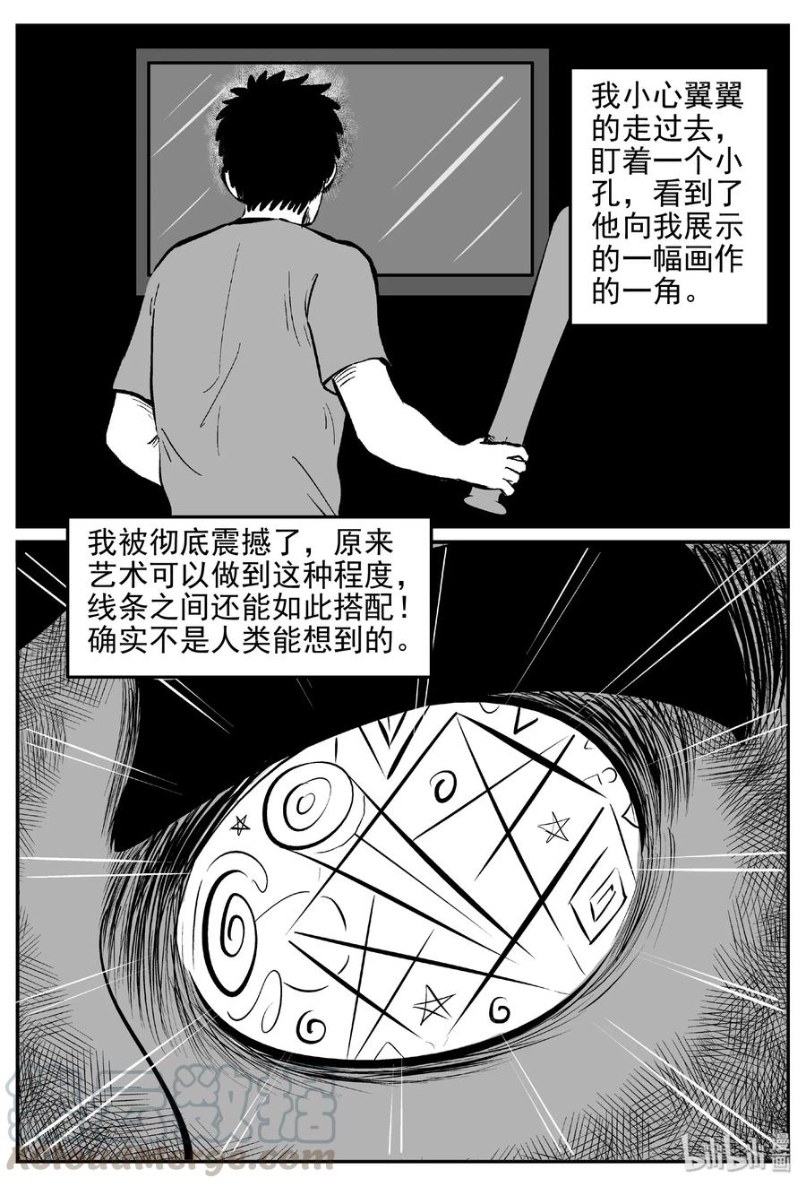 小智怪谈韩漫全集-408 墙中人（3）无删减无遮挡章节图片 