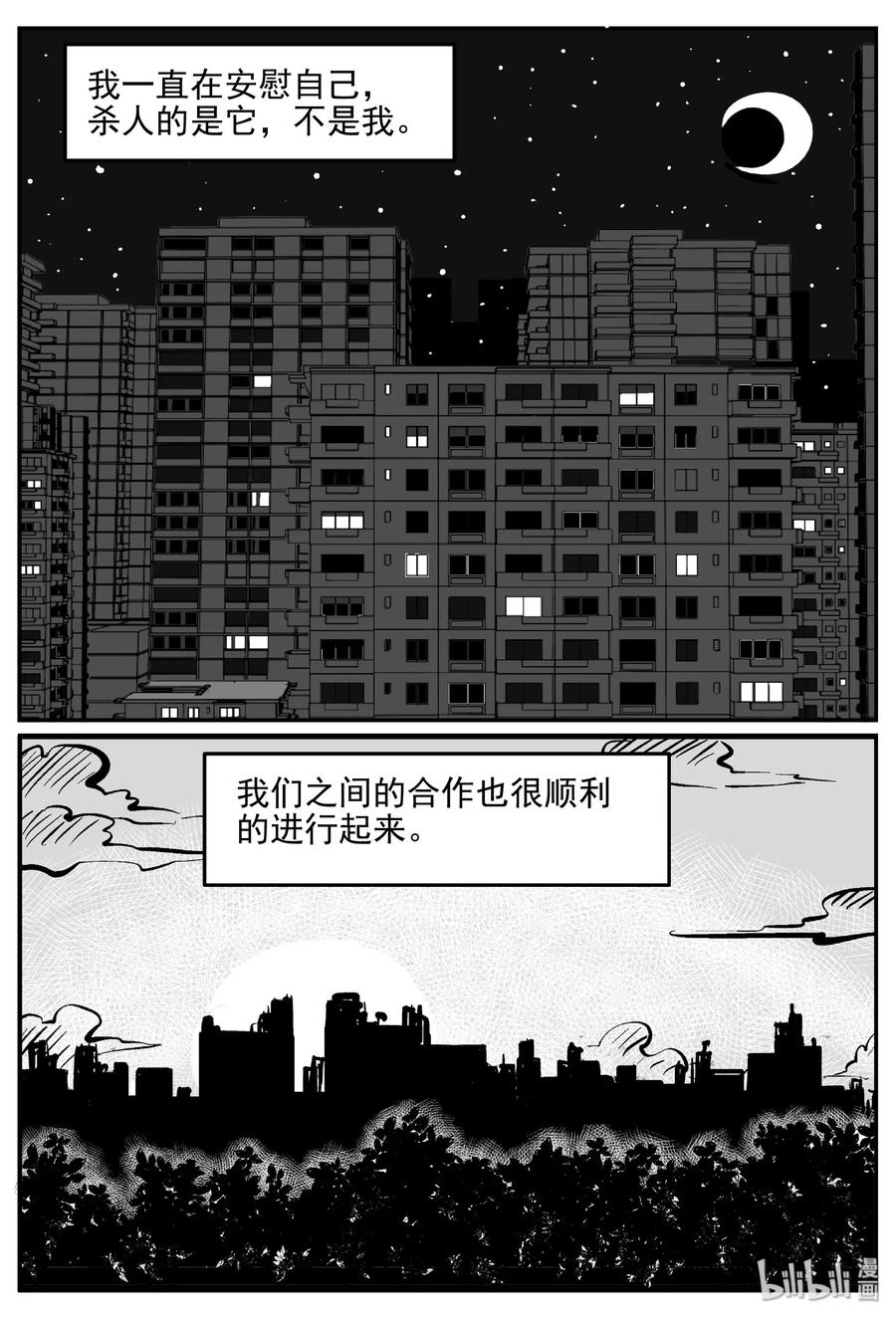 小智怪谈韩漫全集-408 墙中人（3）无删减无遮挡章节图片 