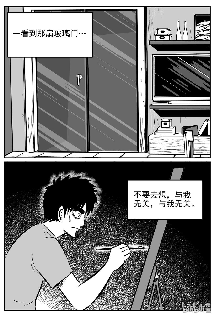 小智怪谈韩漫全集-408 墙中人（3）无删减无遮挡章节图片 