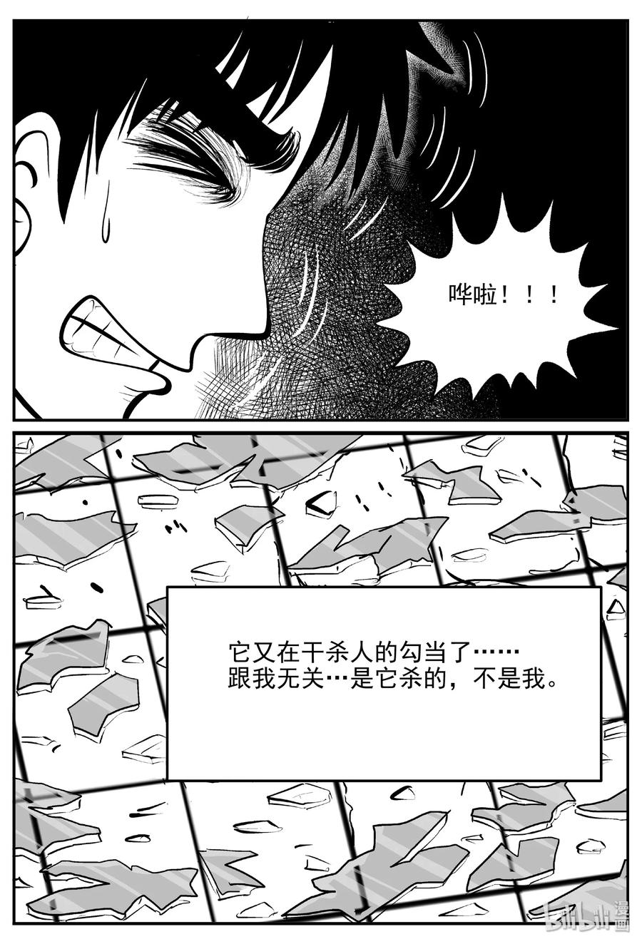 小智怪谈韩漫全集-408 墙中人（3）无删减无遮挡章节图片 