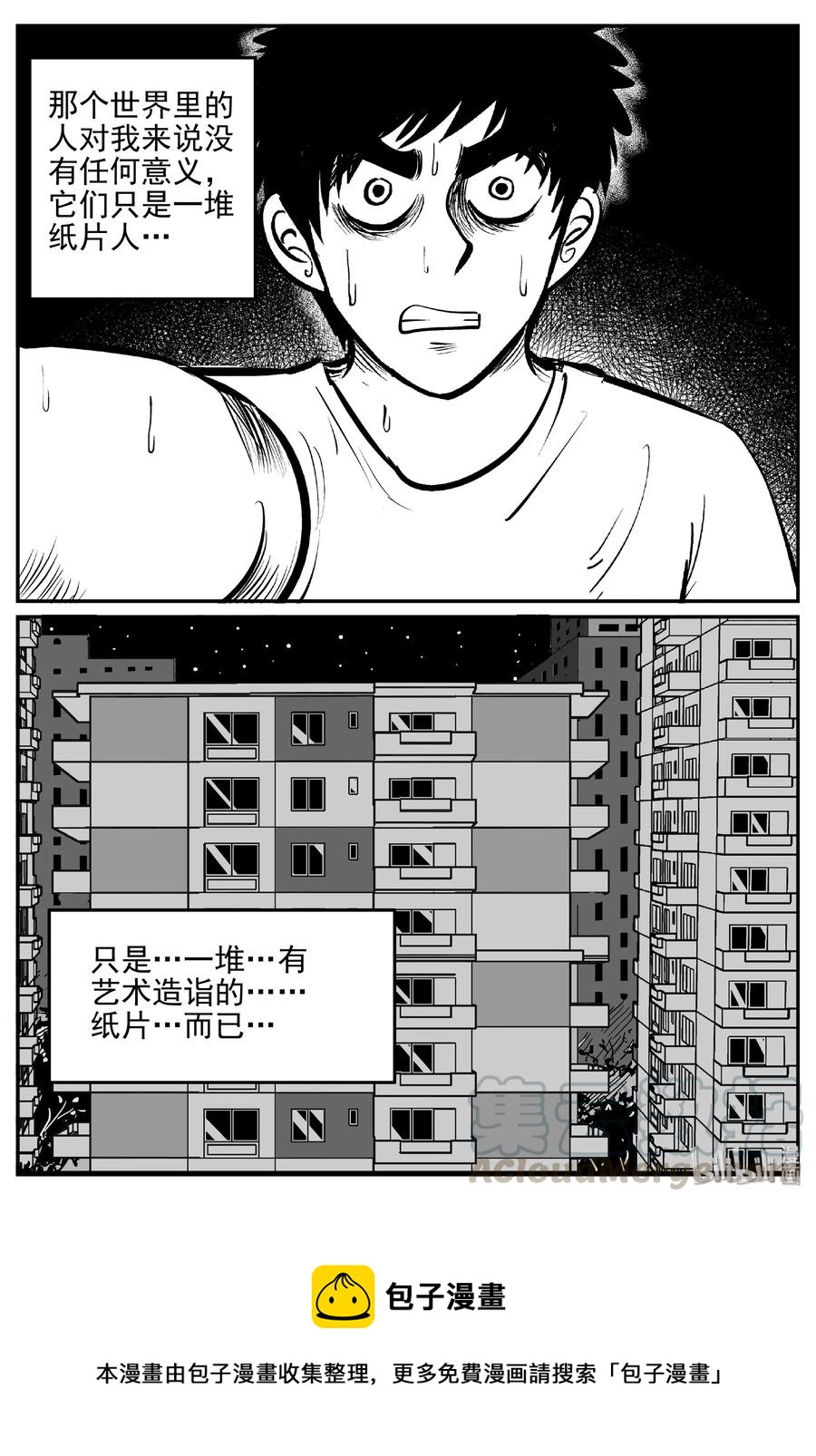 小智怪谈韩漫全集-408 墙中人（3）无删减无遮挡章节图片 
