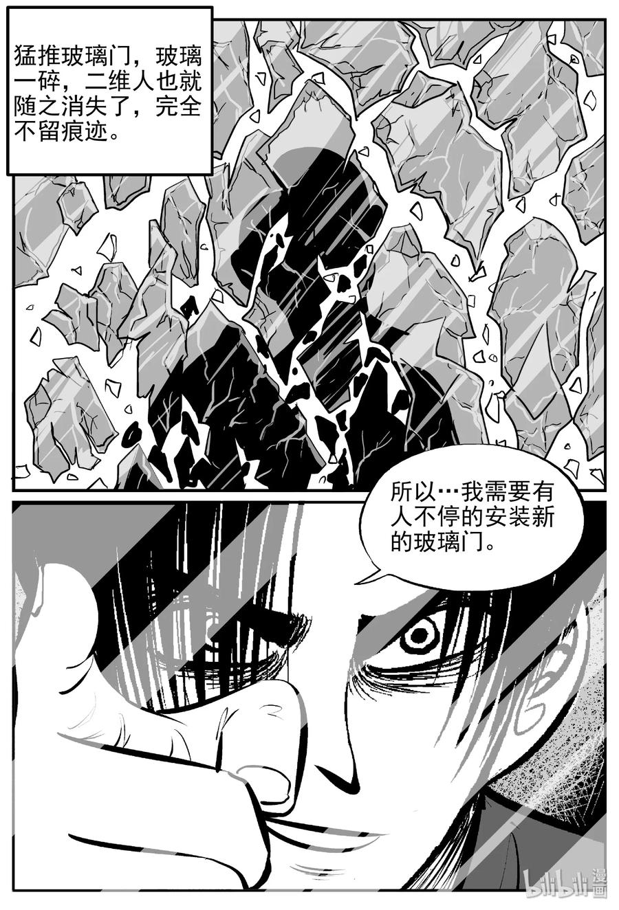 小智怪谈韩漫全集-408 墙中人（3）无删减无遮挡章节图片 