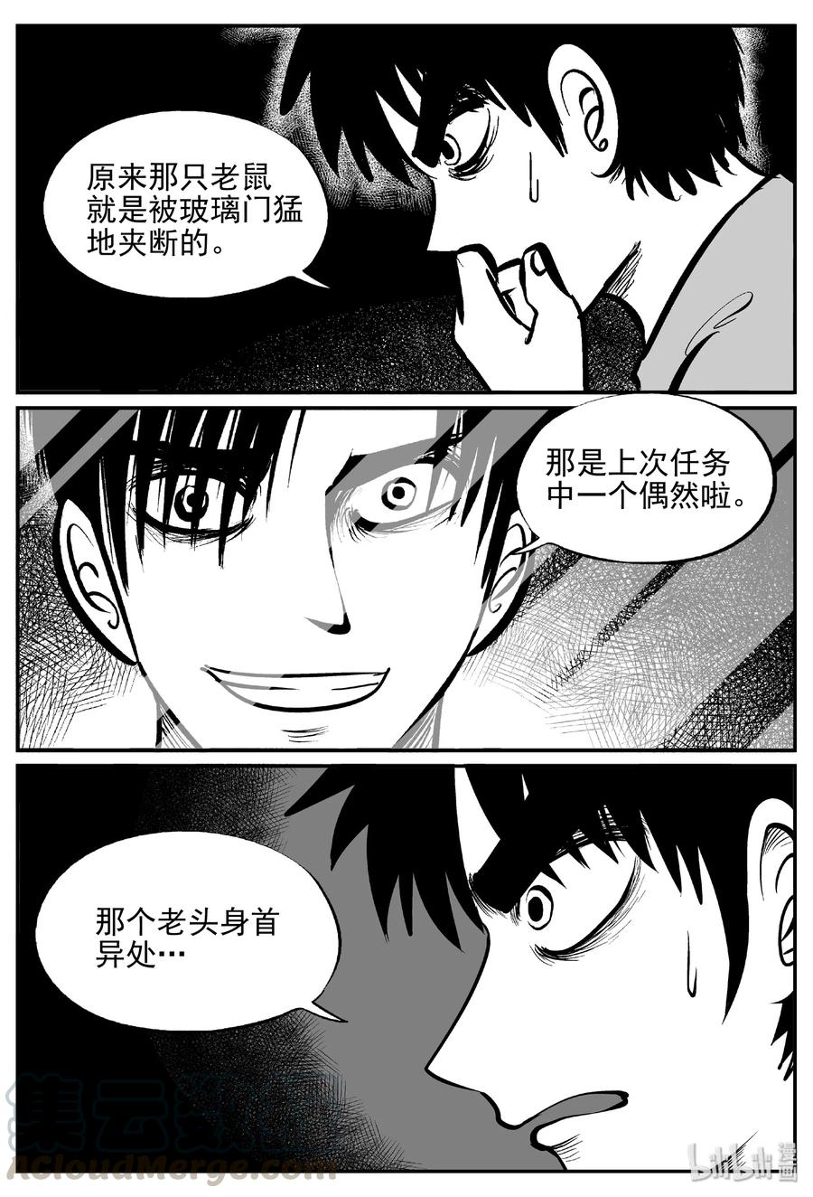 小智怪谈韩漫全集-408 墙中人（3）无删减无遮挡章节图片 