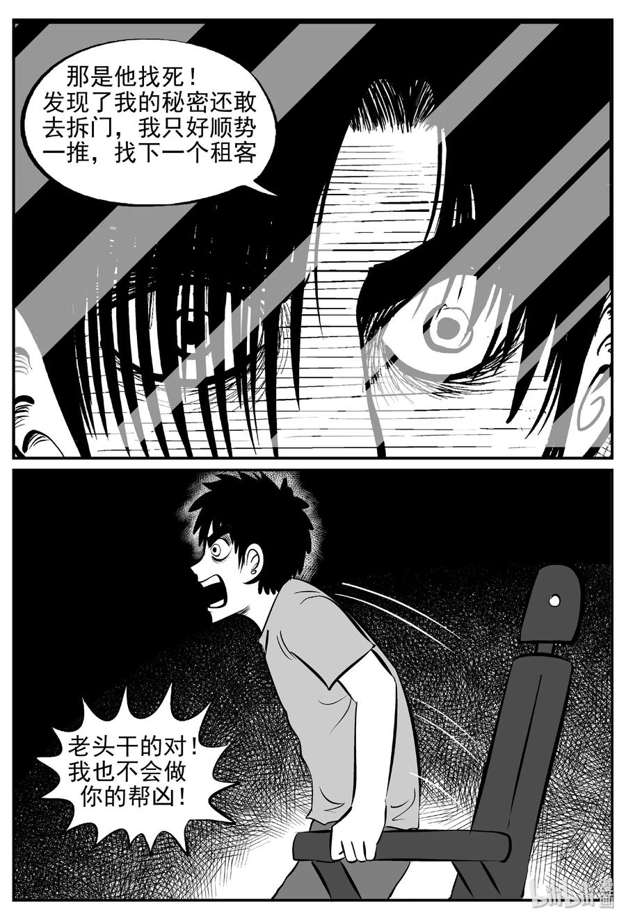 小智怪谈韩漫全集-408 墙中人（3）无删减无遮挡章节图片 