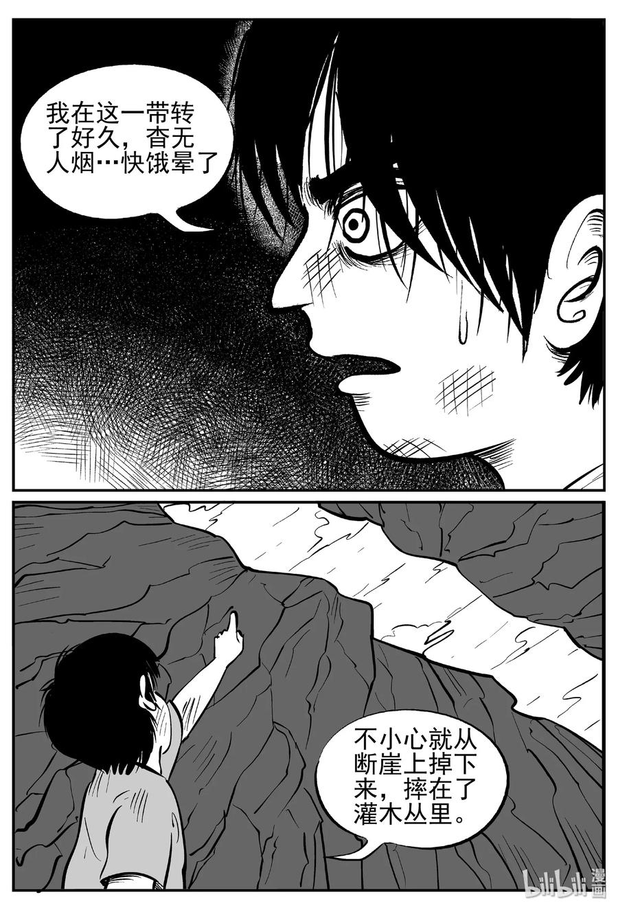 小智怪谈韩漫全集-410 日光禁区（1）无删减无遮挡章节图片 