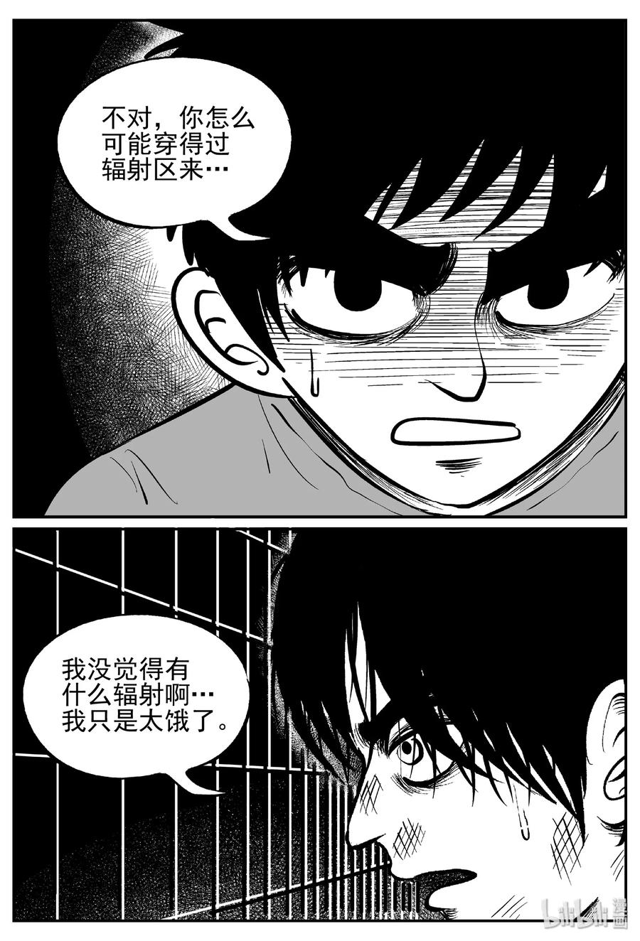 小智怪谈韩漫全集-410 日光禁区（1）无删减无遮挡章节图片 