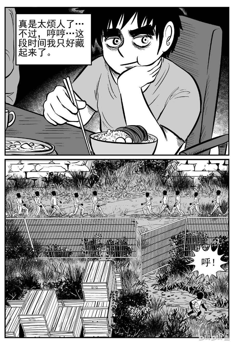 小智怪谈韩漫全集-410 日光禁区（1）无删减无遮挡章节图片 