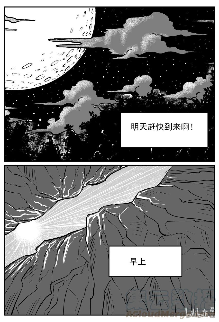 小智怪谈韩漫全集-411 日光禁区（2）无删减无遮挡章节图片 
