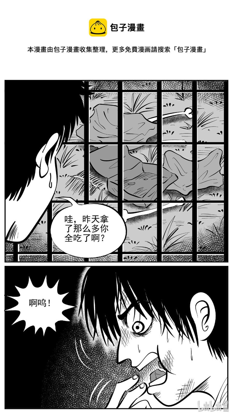 小智怪谈韩漫全集-411 日光禁区（2）无删减无遮挡章节图片 