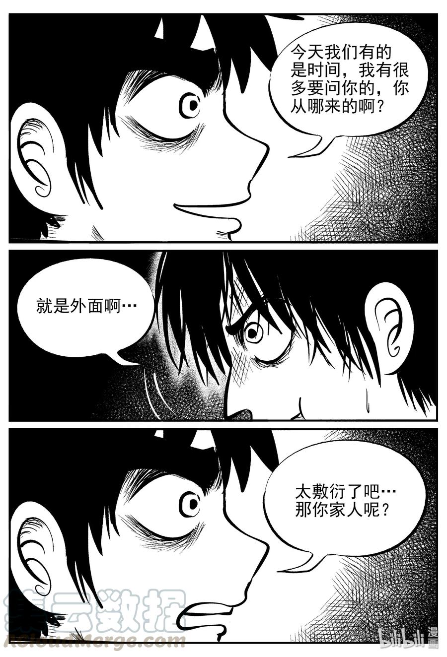 小智怪谈韩漫全集-411 日光禁区（2）无删减无遮挡章节图片 