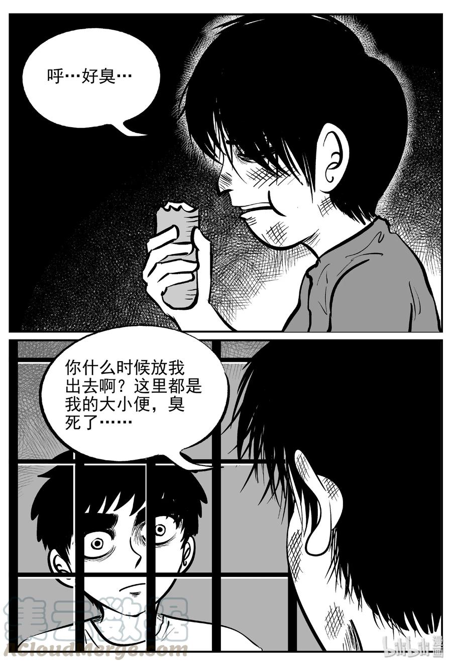 小智怪谈韩漫全集-411 日光禁区（2）无删减无遮挡章节图片 