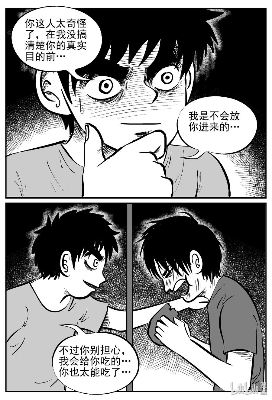小智怪谈韩漫全集-411 日光禁区（2）无删减无遮挡章节图片 