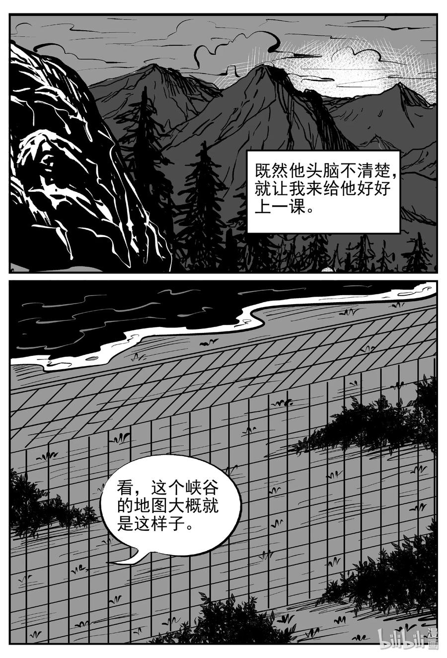 小智怪谈韩漫全集-411 日光禁区（2）无删减无遮挡章节图片 