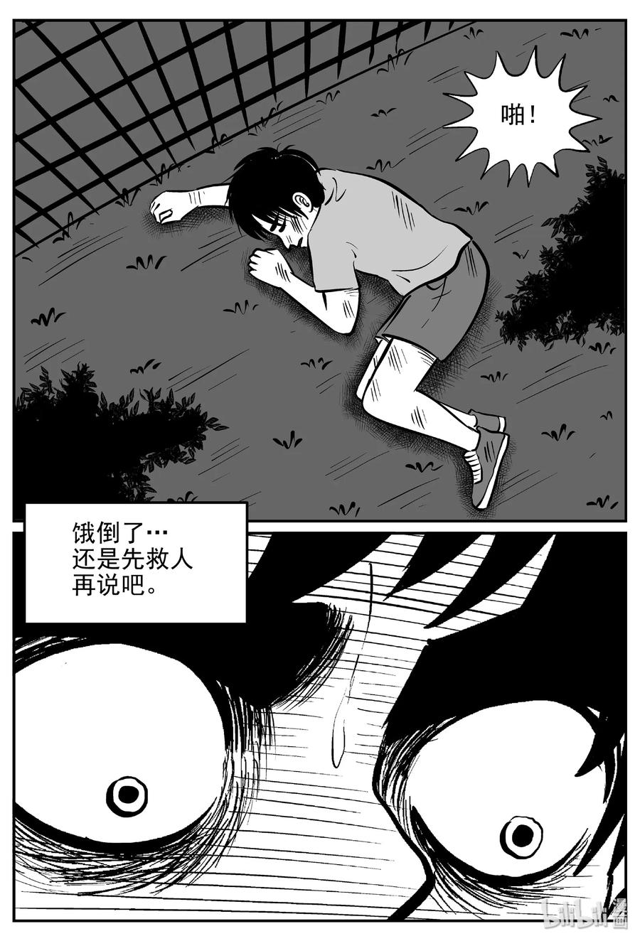 小智怪谈韩漫全集-411 日光禁区（2）无删减无遮挡章节图片 