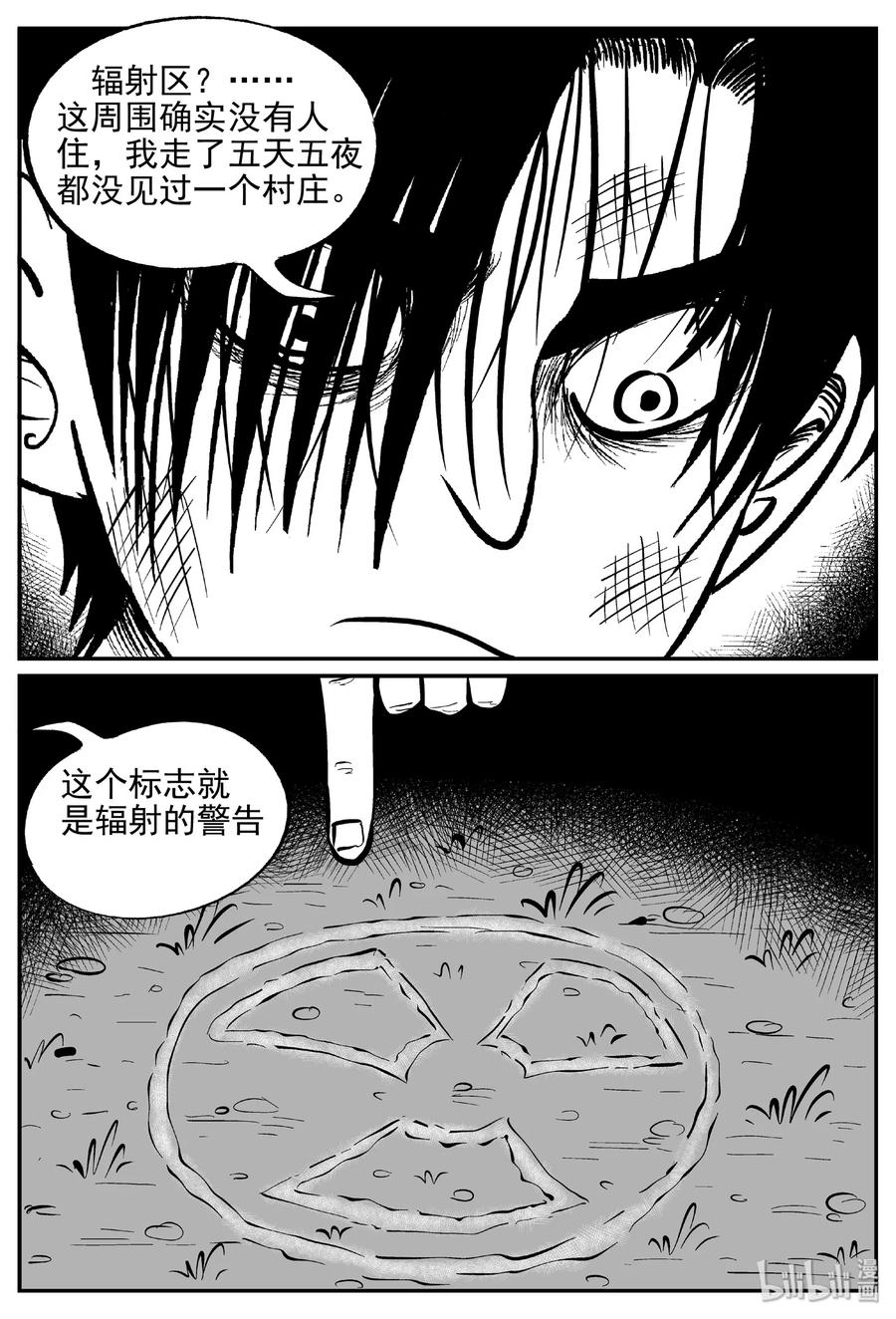 小智怪谈韩漫全集-411 日光禁区（2）无删减无遮挡章节图片 