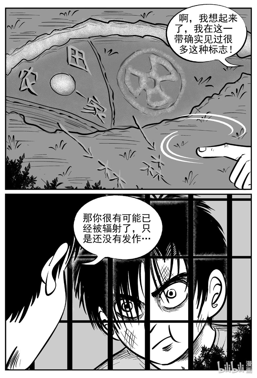 小智怪谈韩漫全集-411 日光禁区（2）无删减无遮挡章节图片 