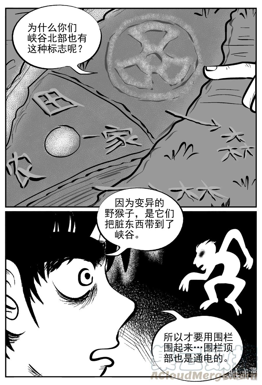 小智怪谈韩漫全集-411 日光禁区（2）无删减无遮挡章节图片 