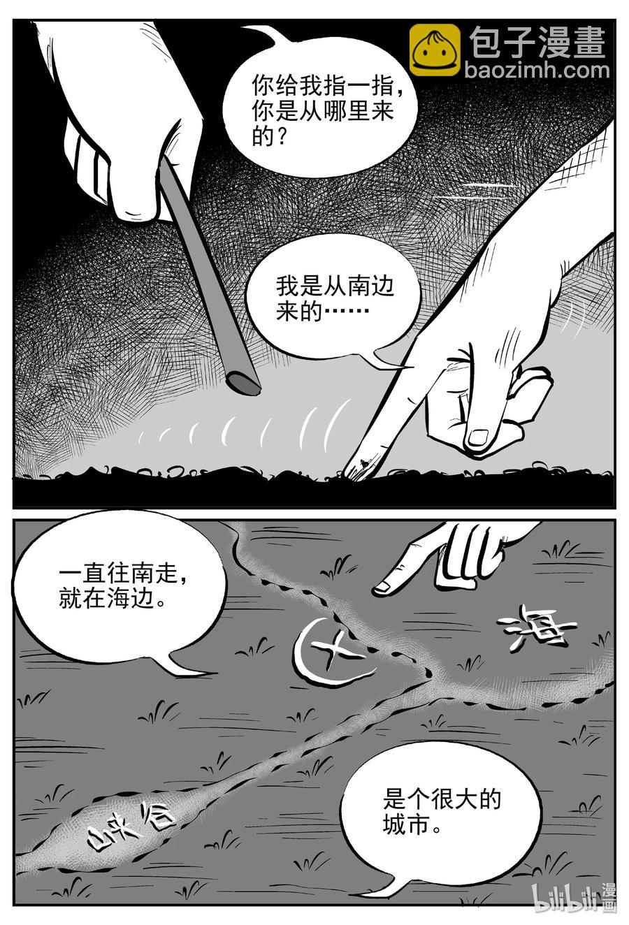 小智怪谈韩漫全集-411 日光禁区（2）无删减无遮挡章节图片 