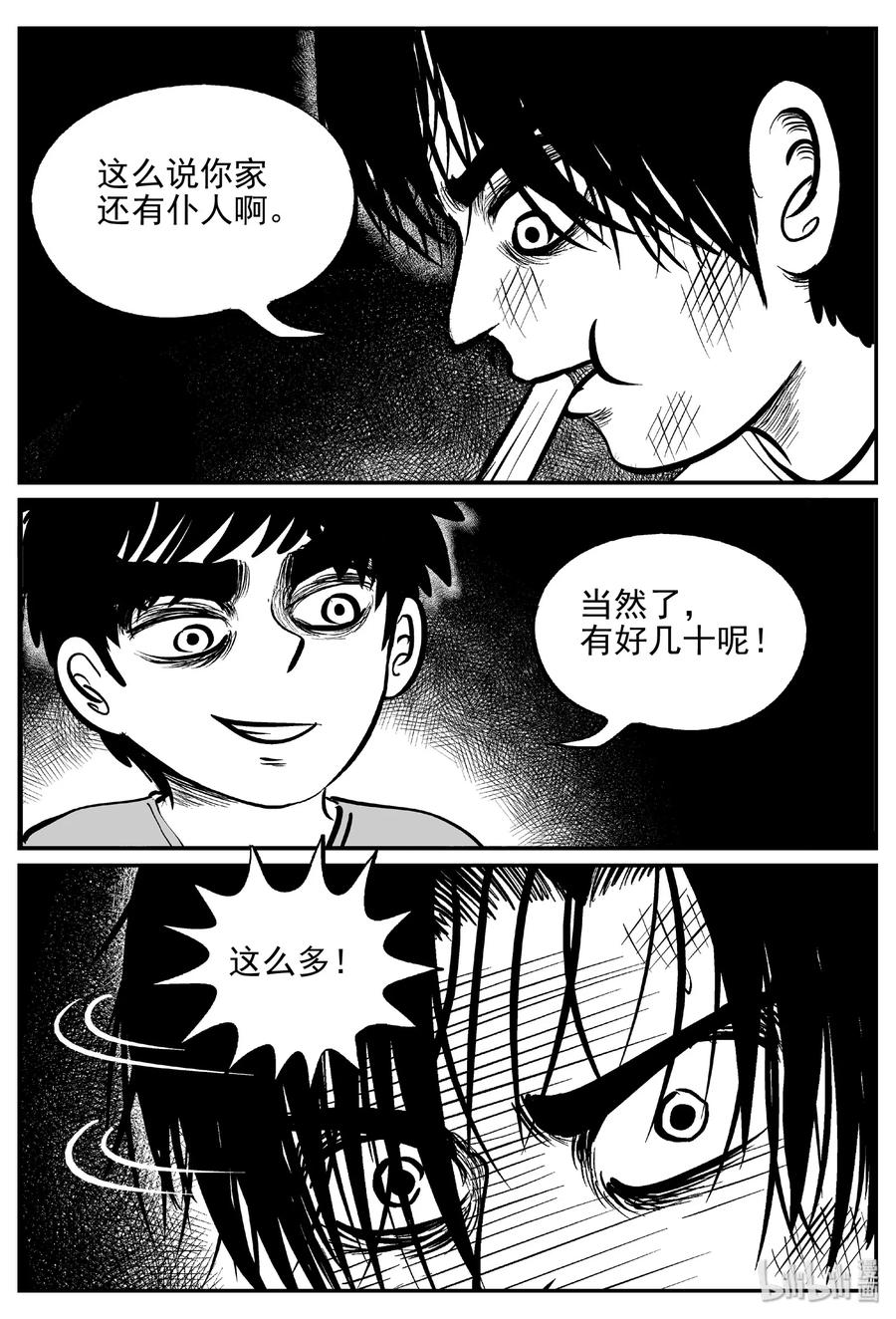 小智怪谈韩漫全集-411 日光禁区（2）无删减无遮挡章节图片 
