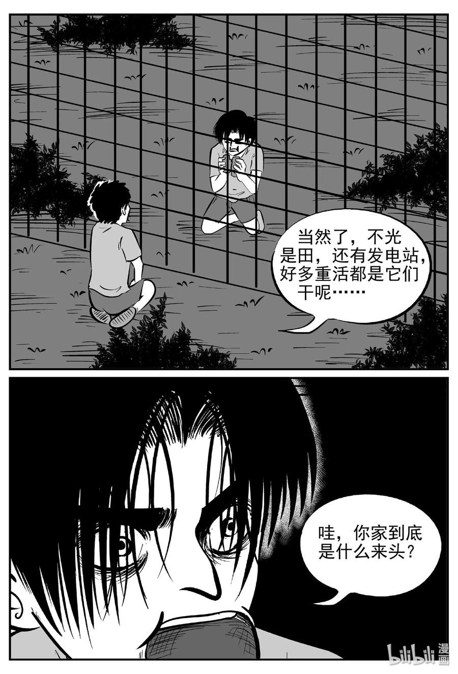 小智怪谈韩漫全集-411 日光禁区（2）无删减无遮挡章节图片 