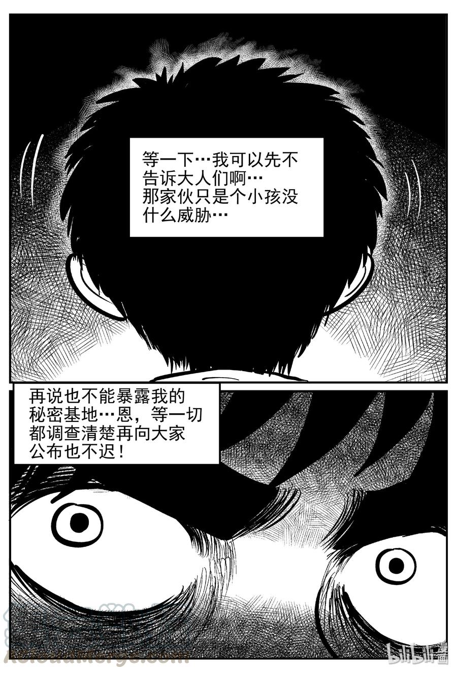 小智怪谈韩漫全集-411 日光禁区（2）无删减无遮挡章节图片 