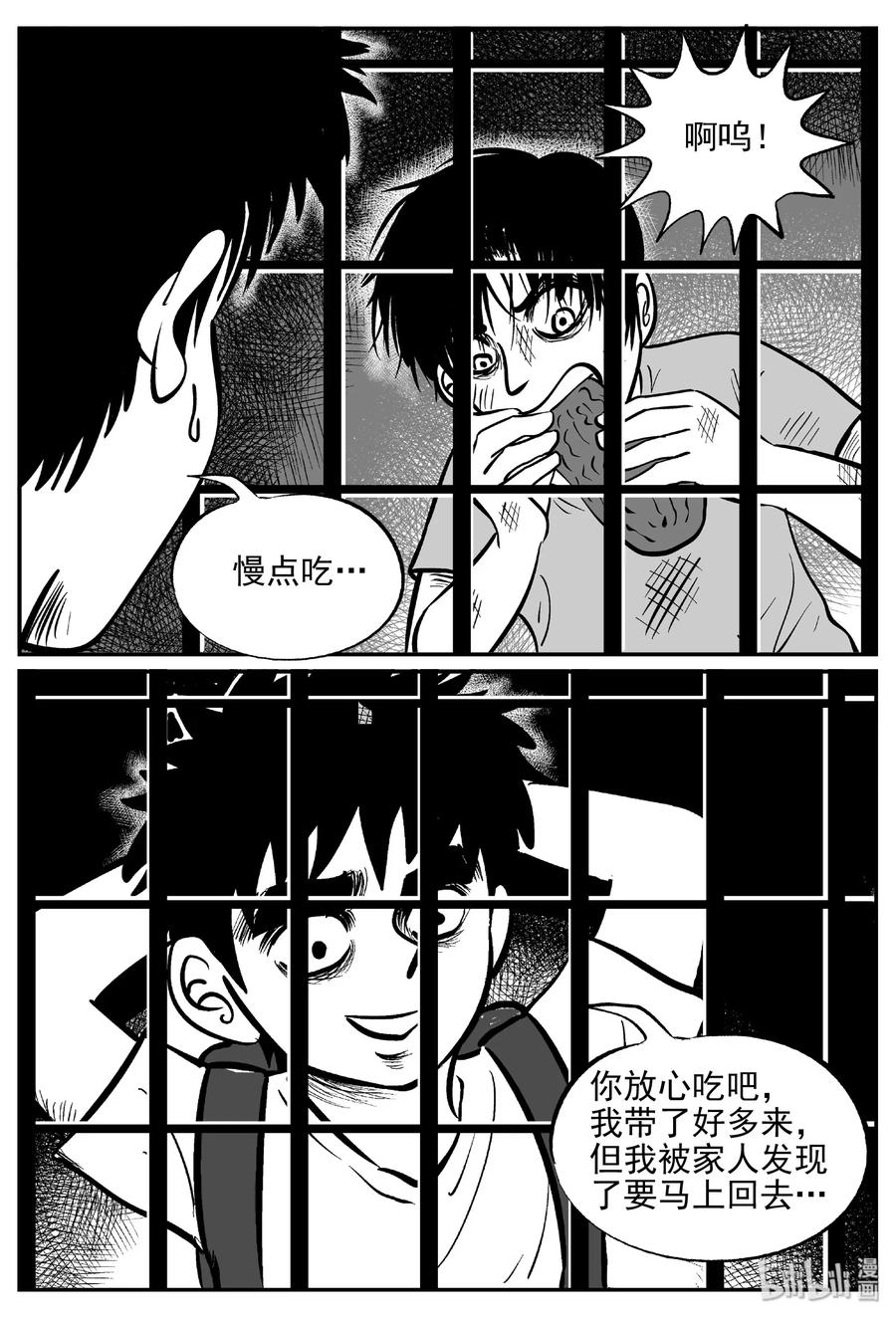 小智怪谈韩漫全集-411 日光禁区（2）无删减无遮挡章节图片 