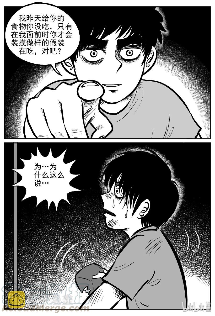 小智怪谈韩漫全集-412 日光禁区（3）无删减无遮挡章节图片 