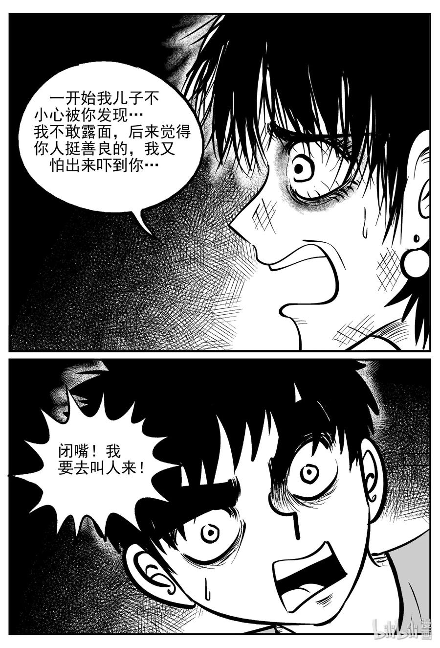 小智怪谈韩漫全集-412 日光禁区（3）无删减无遮挡章节图片 