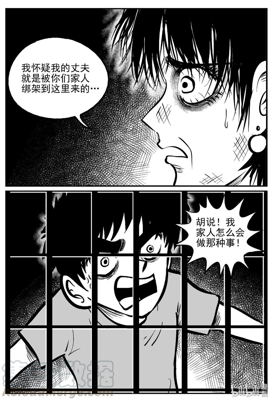 小智怪谈韩漫全集-412 日光禁区（3）无删减无遮挡章节图片 