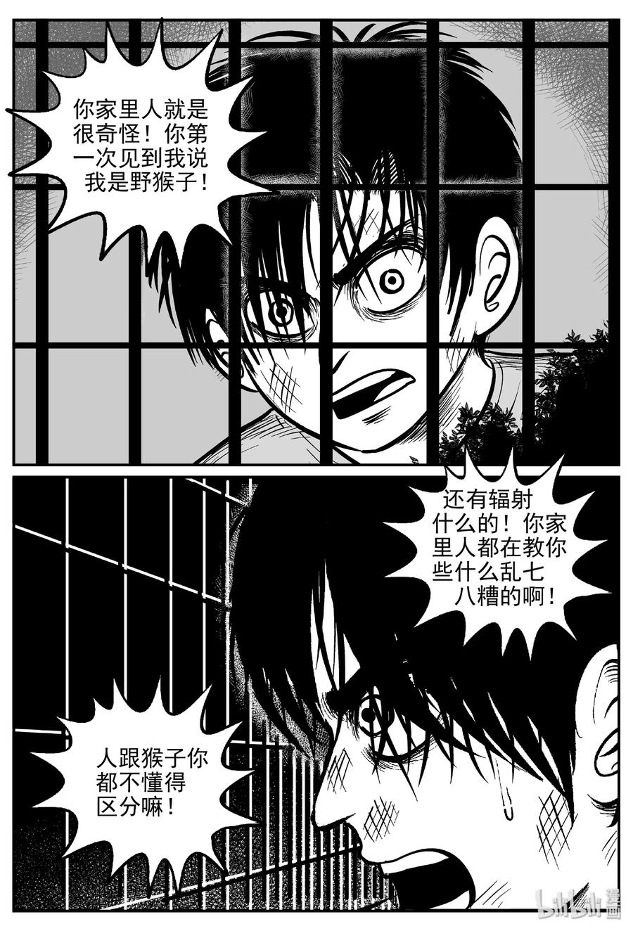 小智怪谈韩漫全集-412 日光禁区（3）无删减无遮挡章节图片 