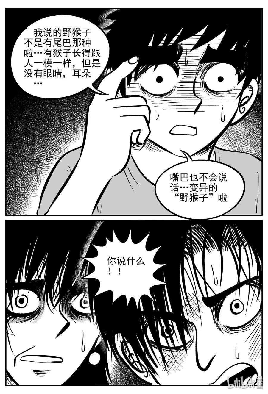 小智怪谈韩漫全集-412 日光禁区（3）无删减无遮挡章节图片 