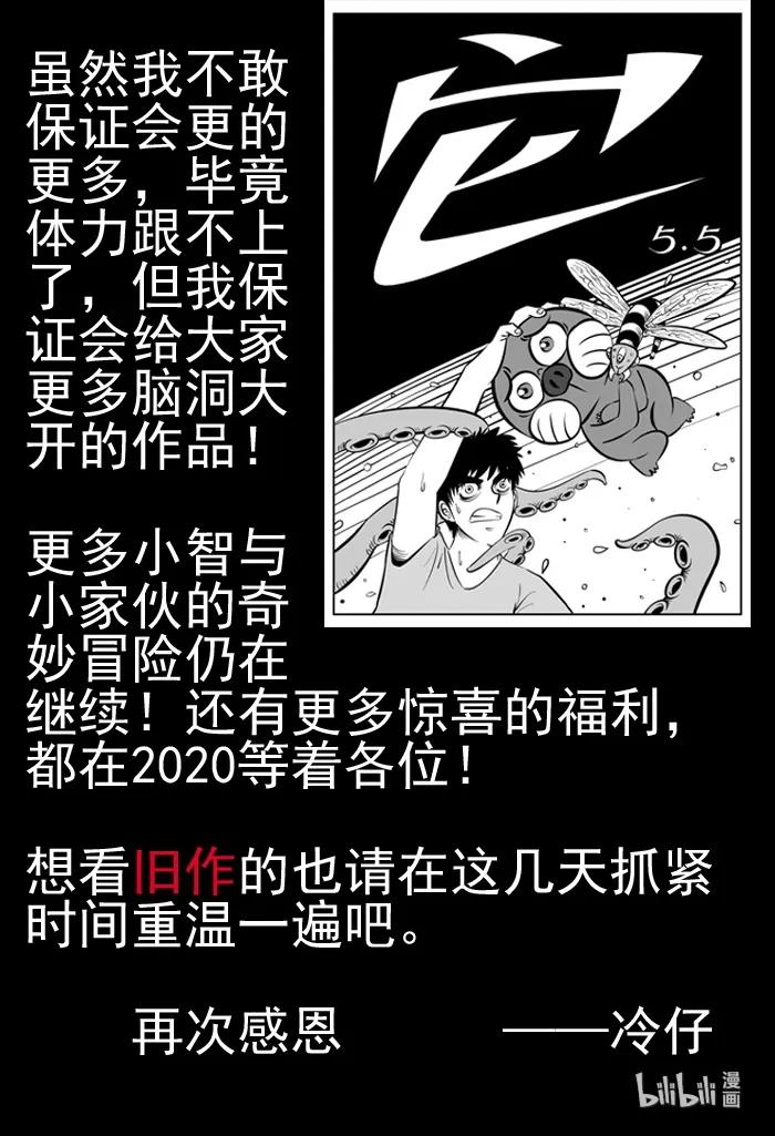 小智怪谈韩漫全集-412 日光禁区（3）无删减无遮挡章节图片 